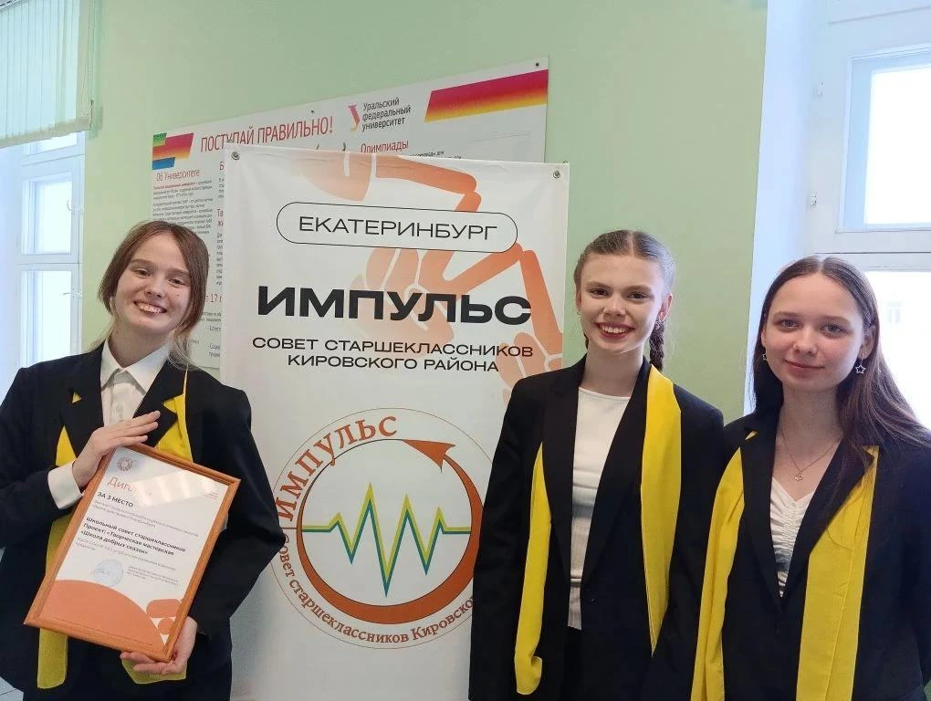 На площадке школы №76 состоялся финал городского конкурса социально значимых проектов старшеклассник