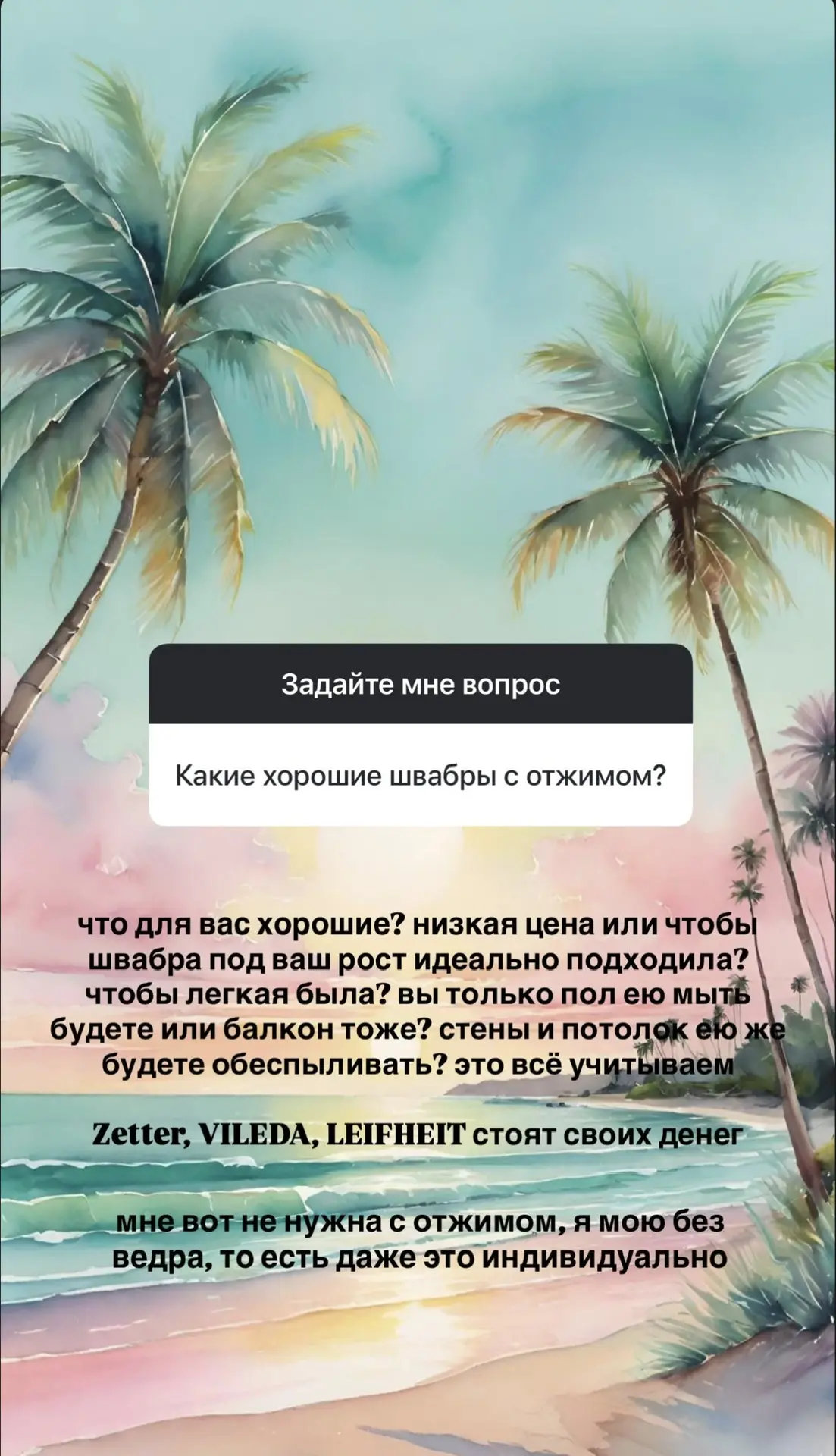 Изображение 4 к публикации «Лёгкий быт с Аидой»