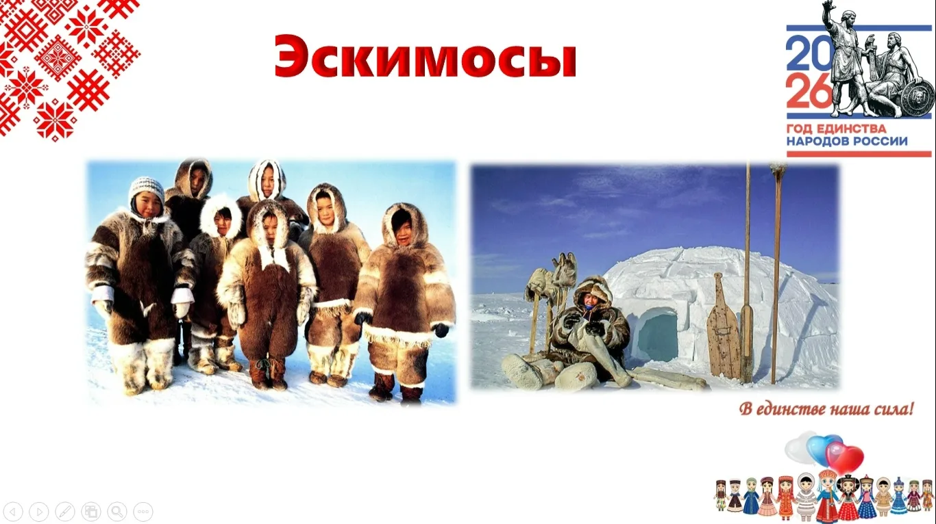 2026 год объявлен Годом единства народов России🇷🇺  Онлайн заметка "Народы России: культура, традиции