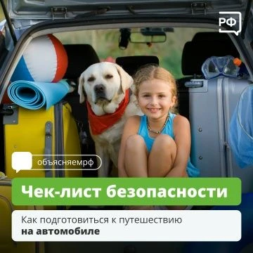 Лето — отличное время для путешествий на автомобиле, например, вдоль берегов Байкала или по Золотому