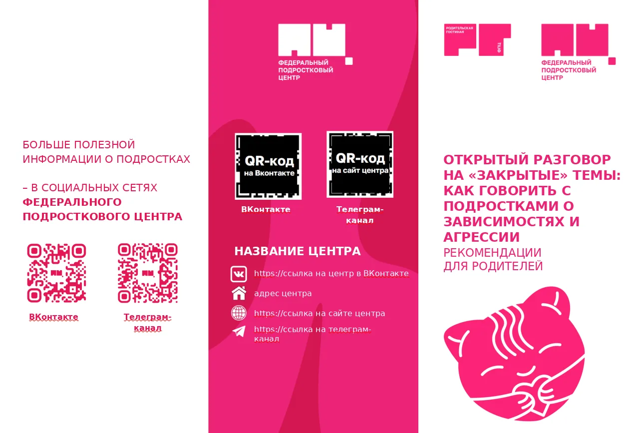 Уважаемые родители!