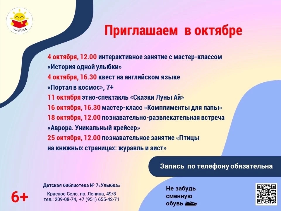 Друзья, делимся информацией о бесплатных познавательных мероприятиях, которые пройдут в...