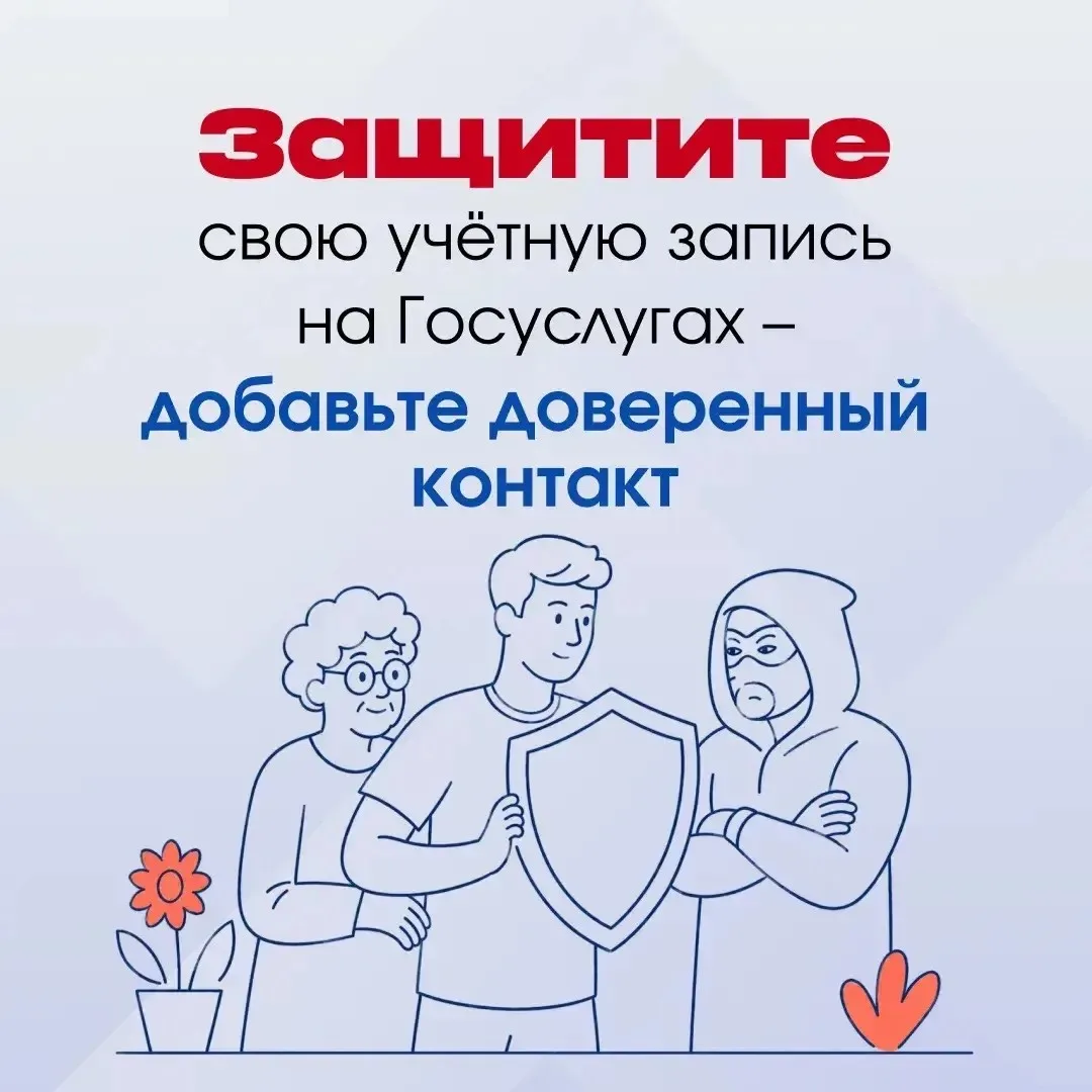 🔐Это функция убережёт вас от действий мошенников