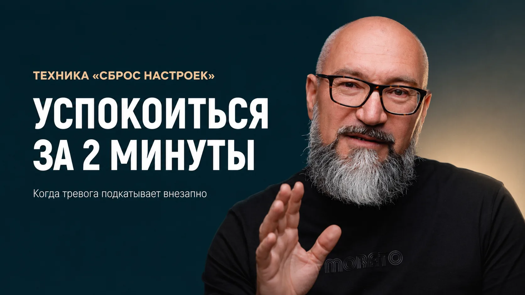 🌬 Тревога накрывает внезапно, и вы не можете её остановить?