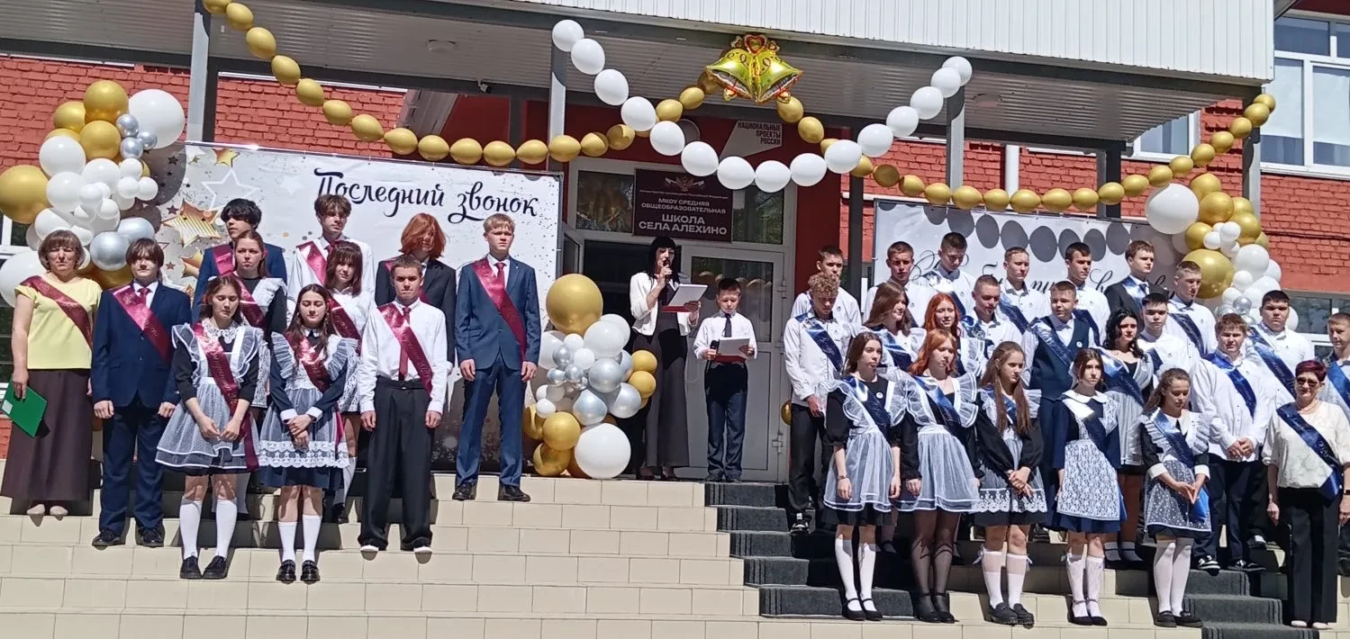 Прозвенел последний звонок - 2026