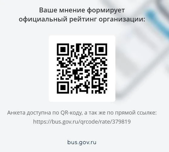 Уважаемые посетители!