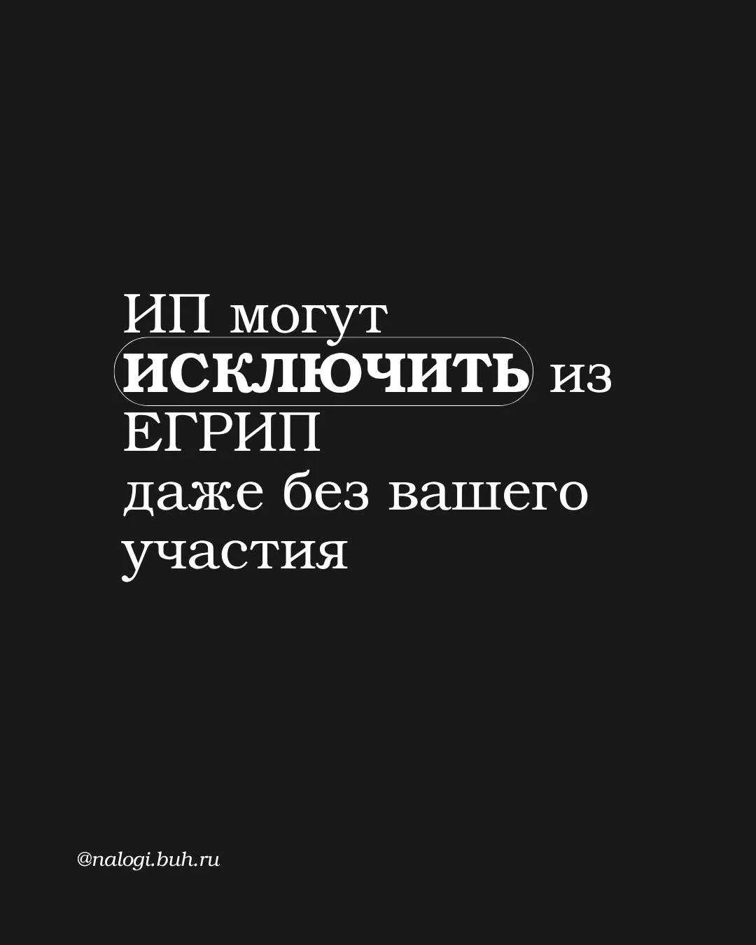 Важно
Даже после исключения - долги никуда не исчезают 
Проверьте себя прямо сейчас и не доводите до