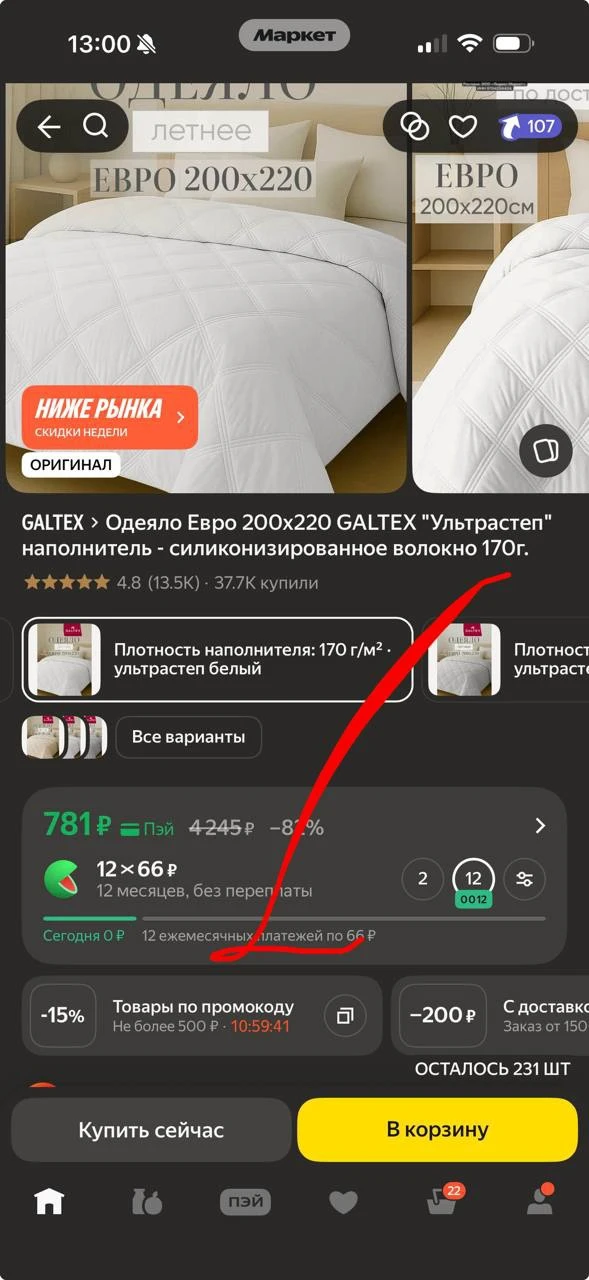 https://market.yandex.ru/cc/BEUrx6?erid=5jtCeReNx12oak2qzfxwMRL