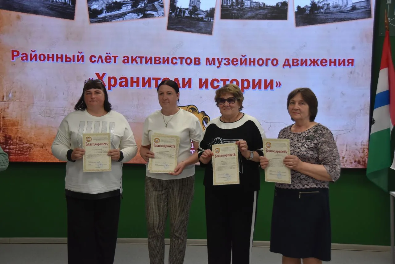 В Куйбышевском районе прошел слет активистов музейного движения!