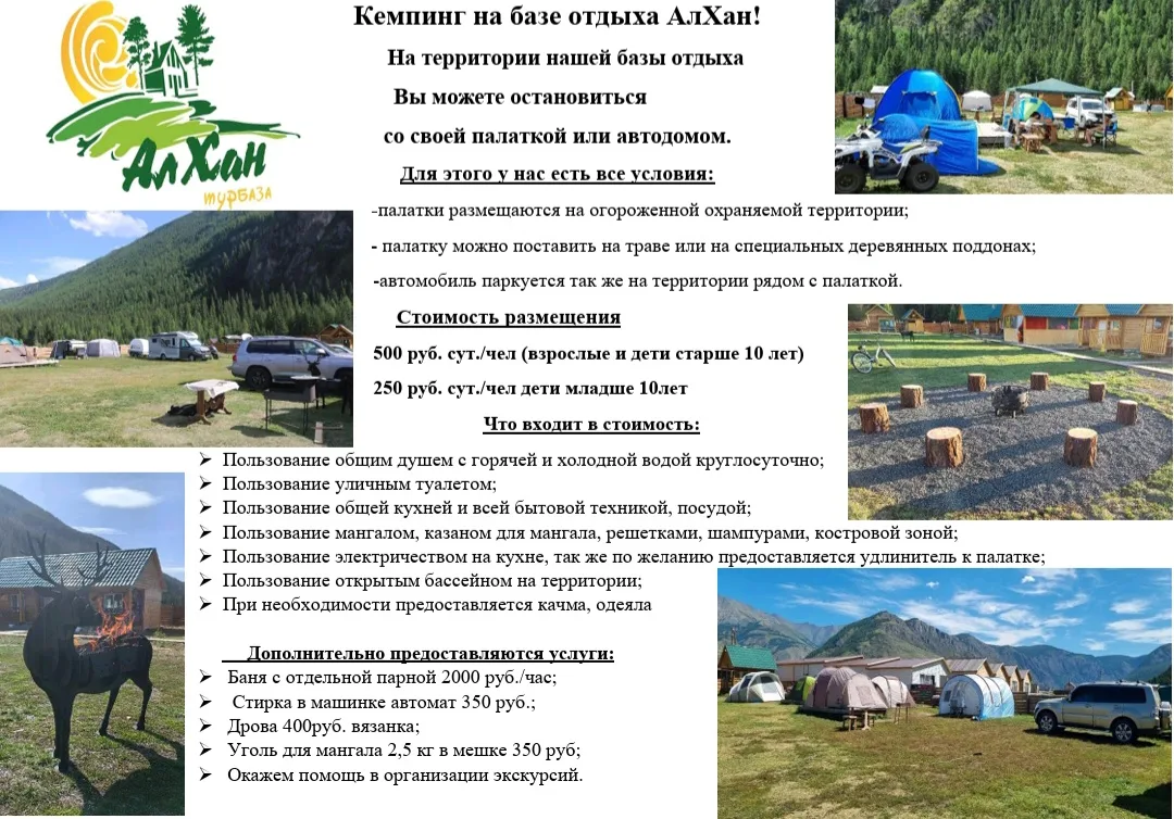 Наш прайс на Кемпинг в 2026 году. Стоимость проживания в палатках🏕 осталась прежняя!