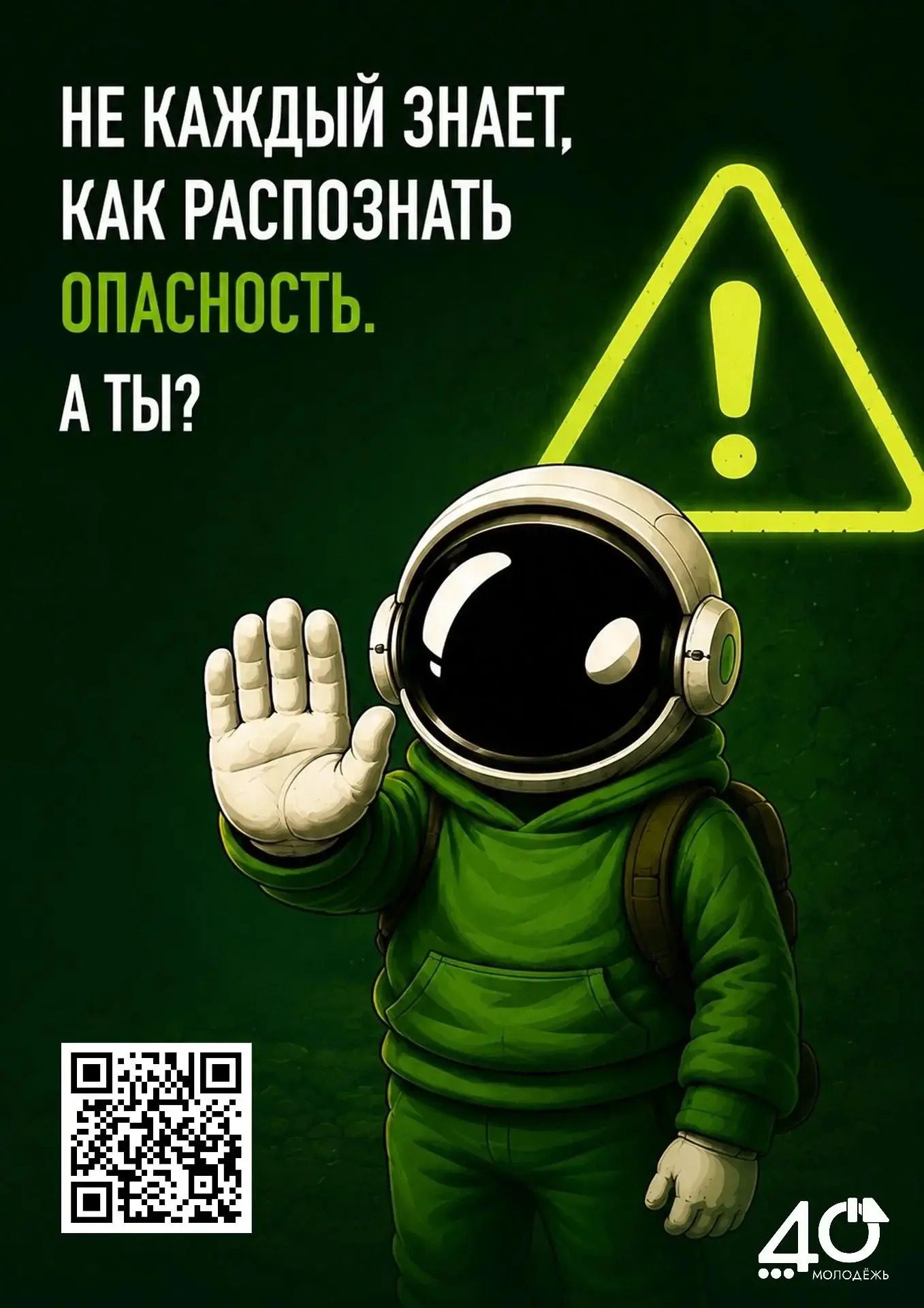 3 сентября — День солидарности в борьбе с терроризмом