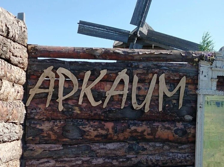 Музей-заповедник «Аркаим» подвел итоги туристического сезона, который длится с 1 мая по...