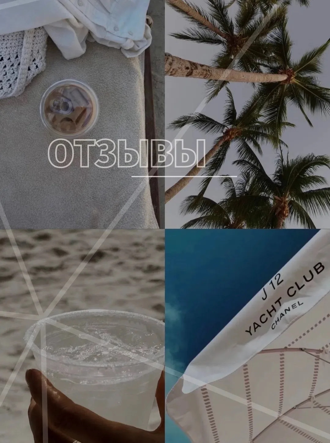 Летние, теплые и такие позитивные Ваши #ОТЗЫВЫ
Приготовьтесь листать➡️их много😉

Яндекс-рейтинг все