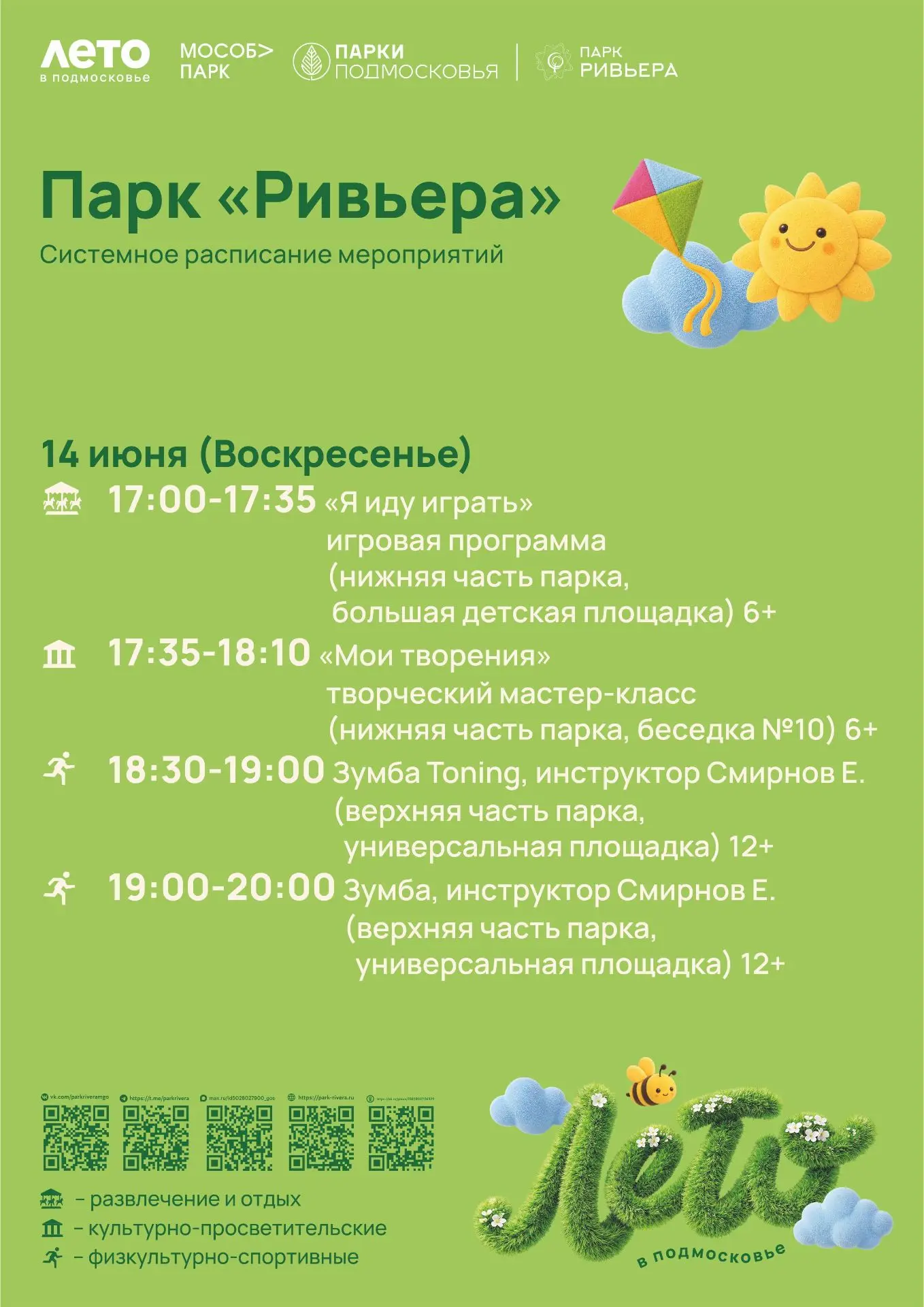 Друзья, в это воскресенье мы, как обычно, подготовили для вас множество интересных активностей!
Прих