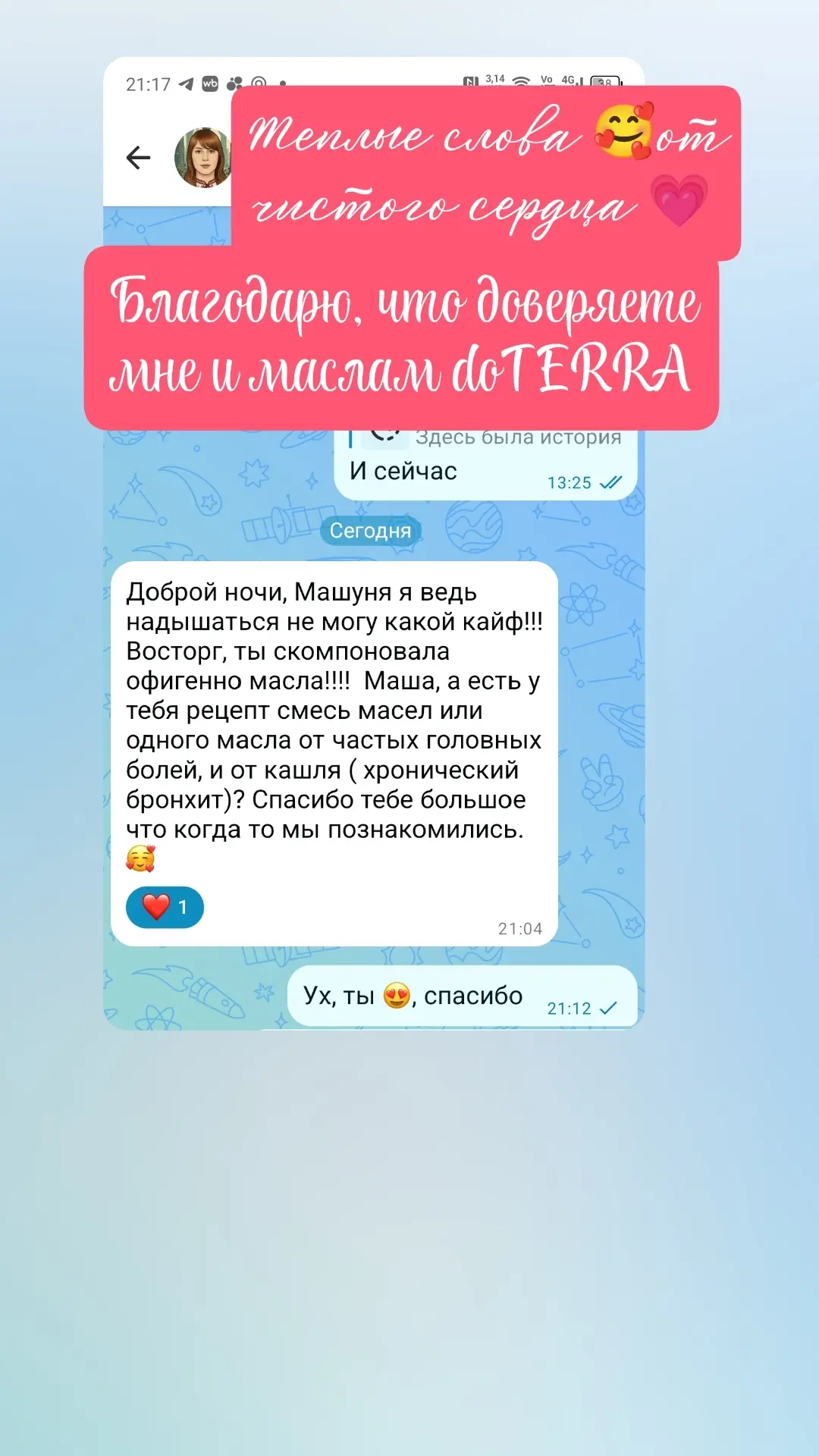 Благодарю, каждого из Вас за доверие , это очень ценно 🙏 для меня.