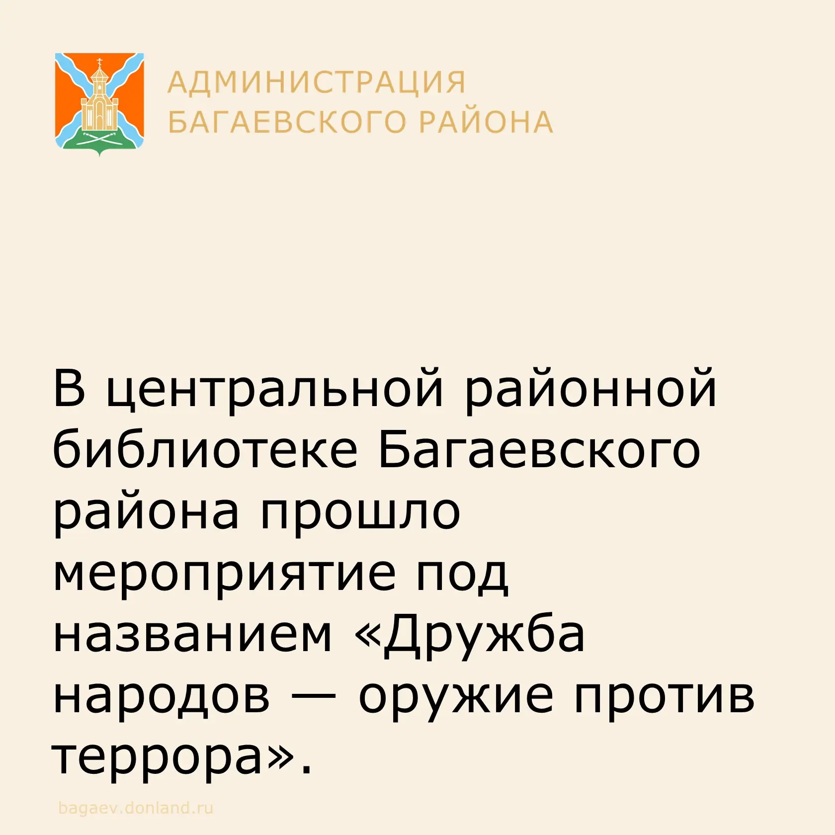 3 сентября в России отмечается День солидарности в борьбе с терроризмом, который был ус...