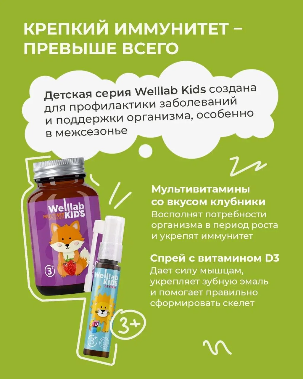 С ЗАБОТОЙ О ДЕТЯХ ВМЕСТЕ С GREENWAY 💚  Мы знаем, как сильно родители хотят одного: чтобы ребёнок был