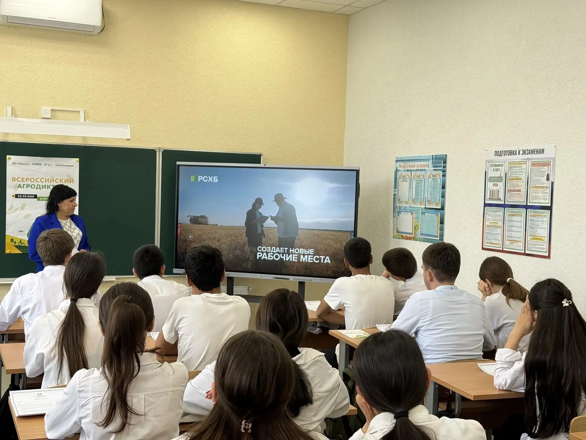 🌾 Второй Всероссийский агродиктант прошёл в Красногвардейском районе!