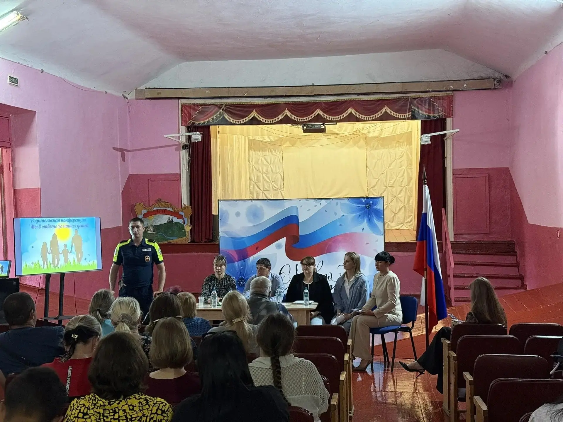 Родительская конференция в пгт Нагольно‑Тарасовка