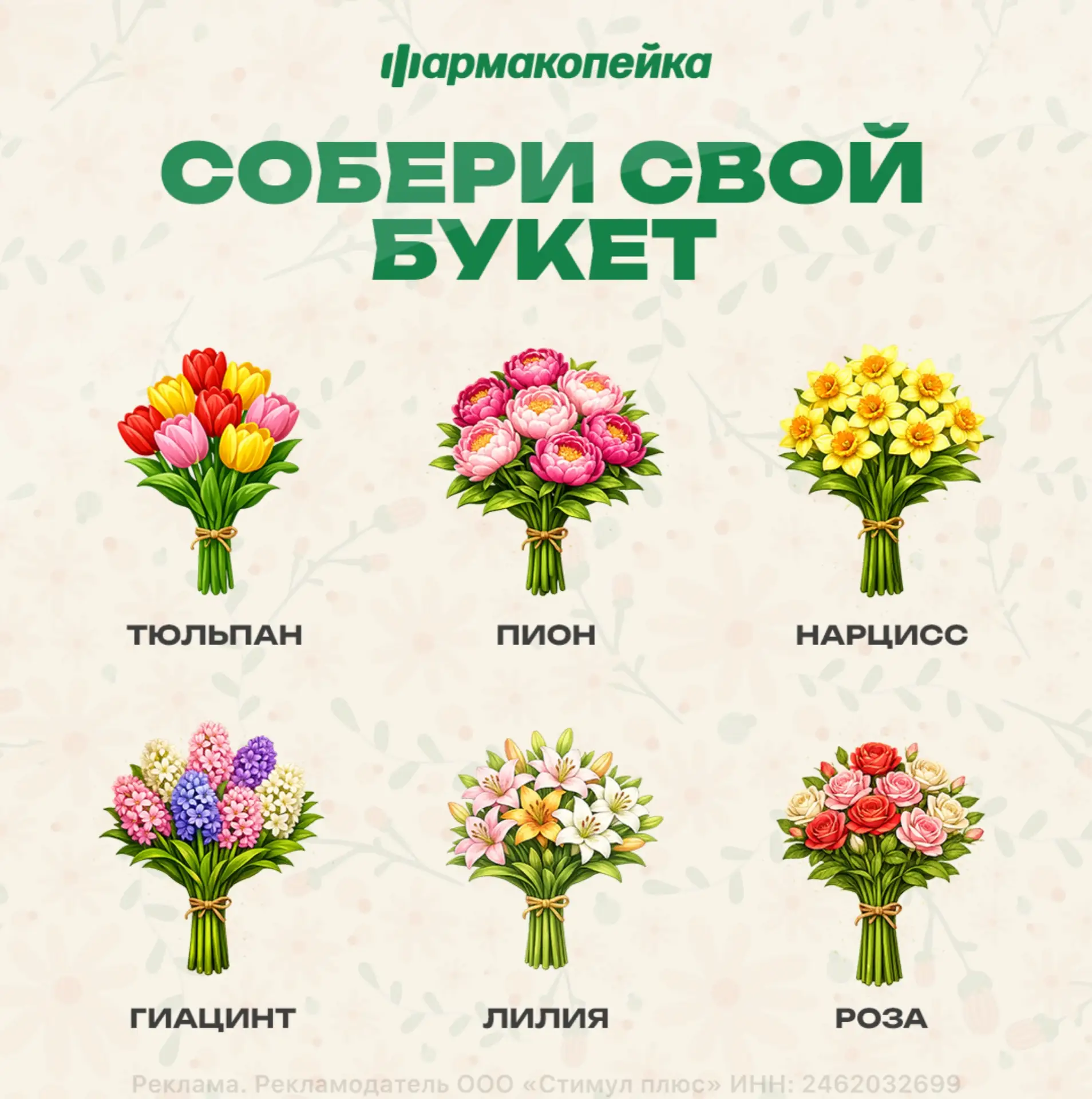 Erid: 2Vtzqw2ACTw  🌼 С 8 Марта, прекрасные дамы!🌼  Пусть эта весна подарит вам много радости, тепла 