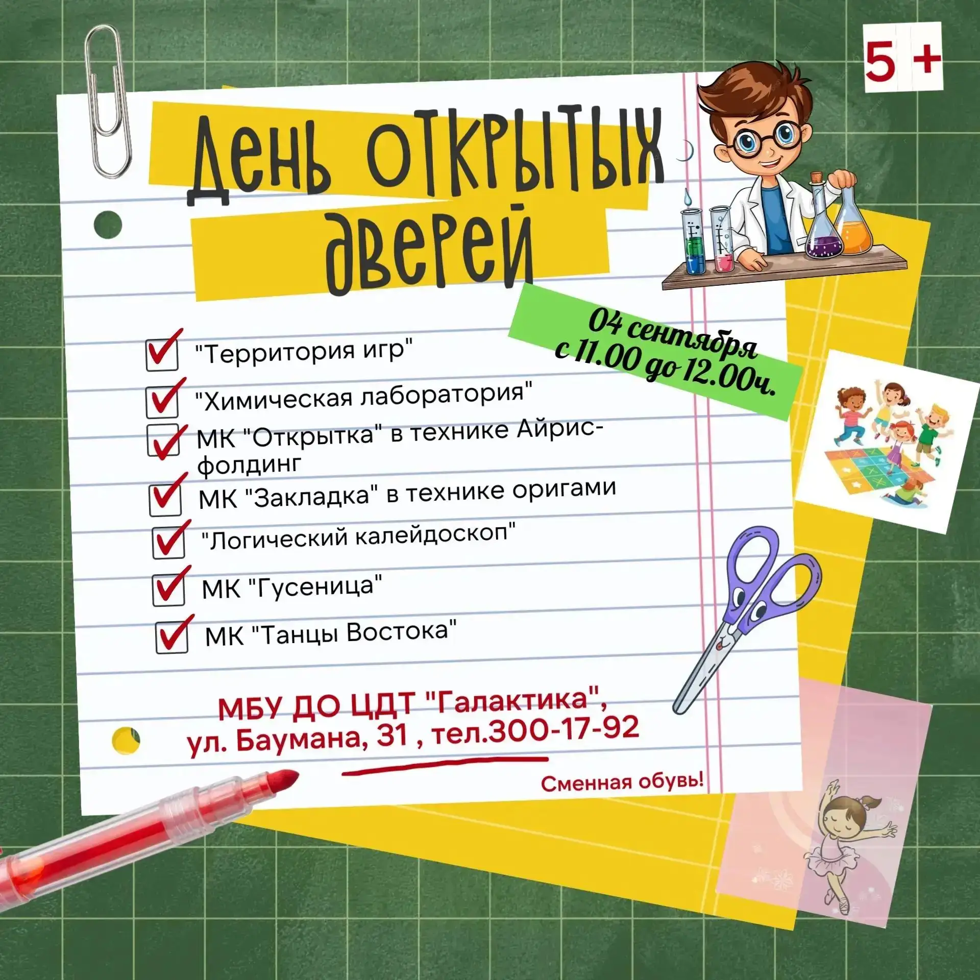 Уважаемые родители первоклассников!!!