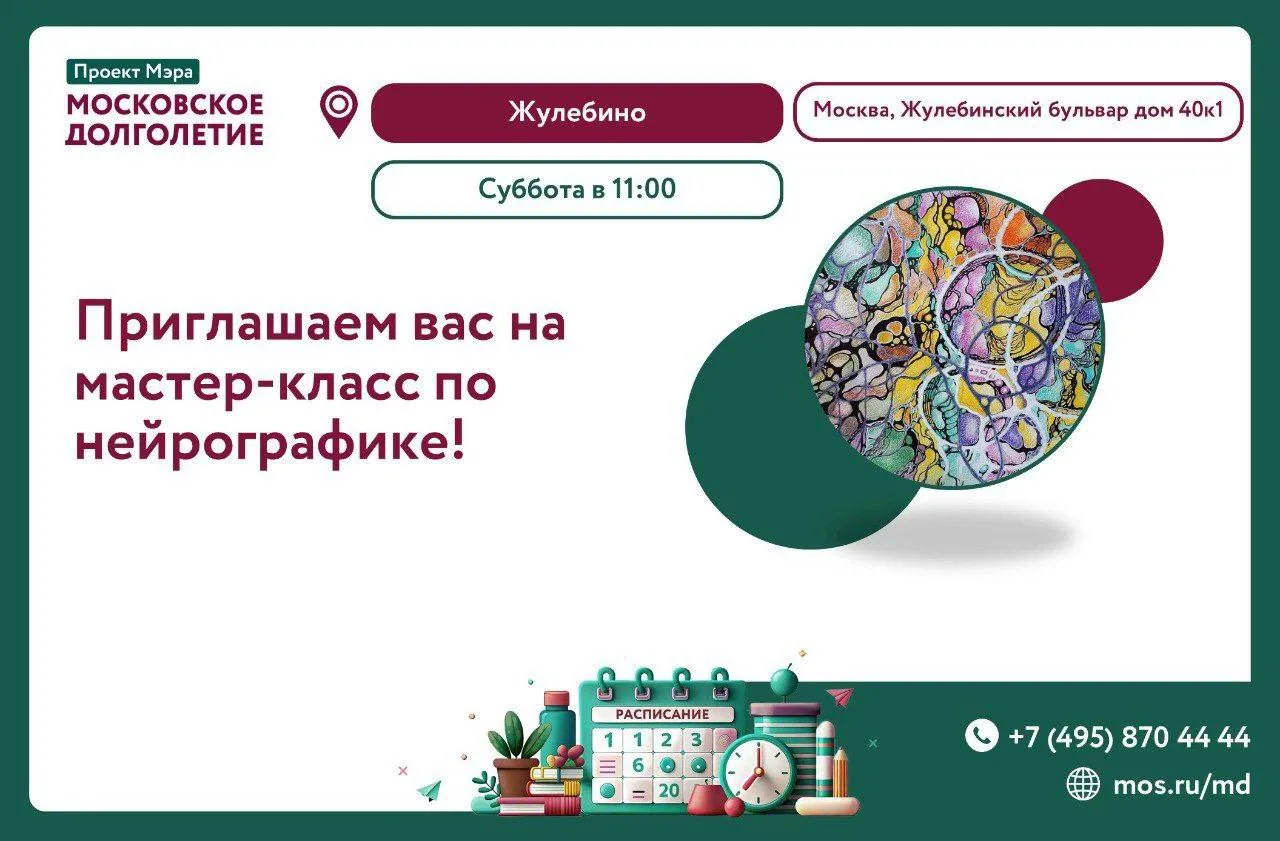 Дорогие участники!
