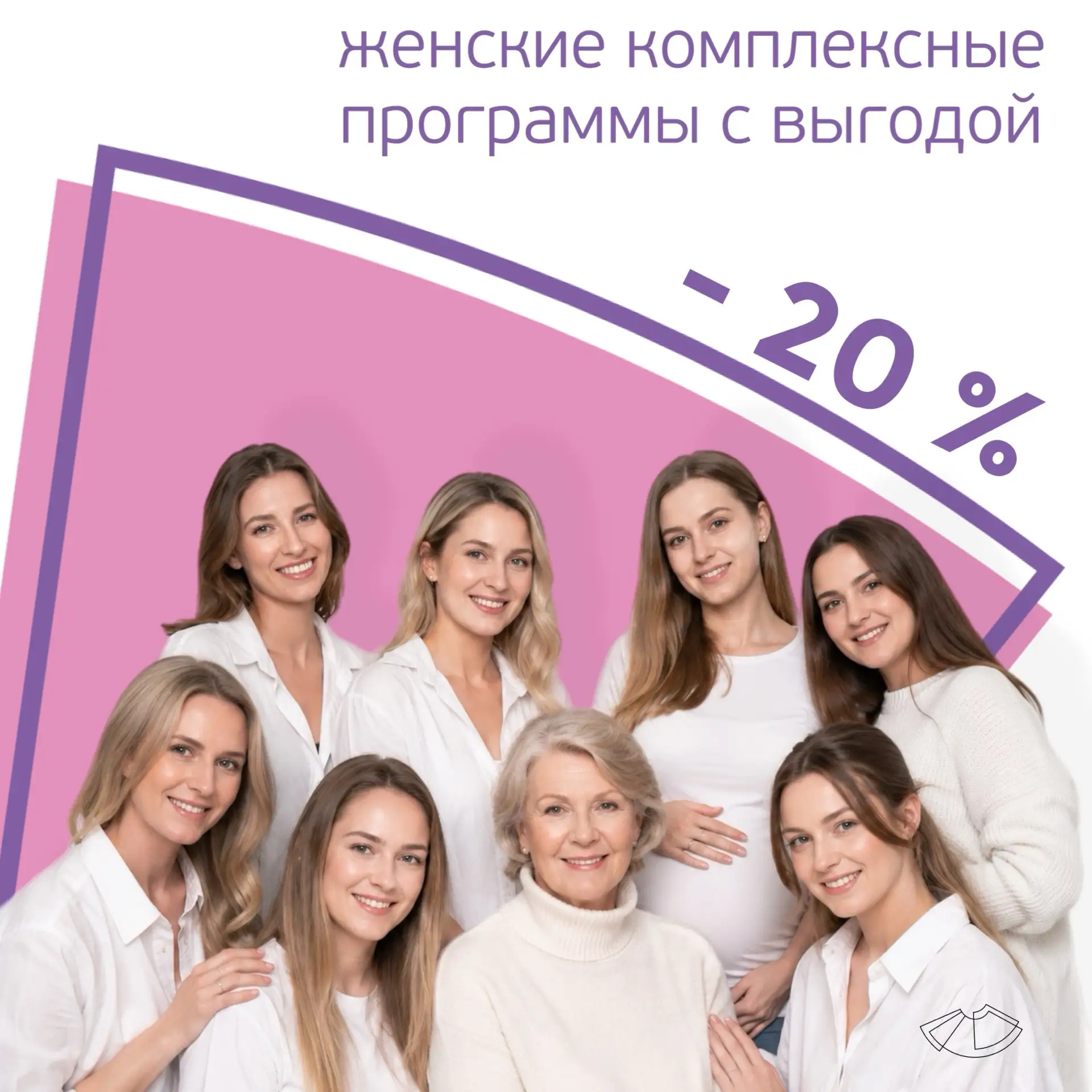 Новые комплексные программы в «Промедика».