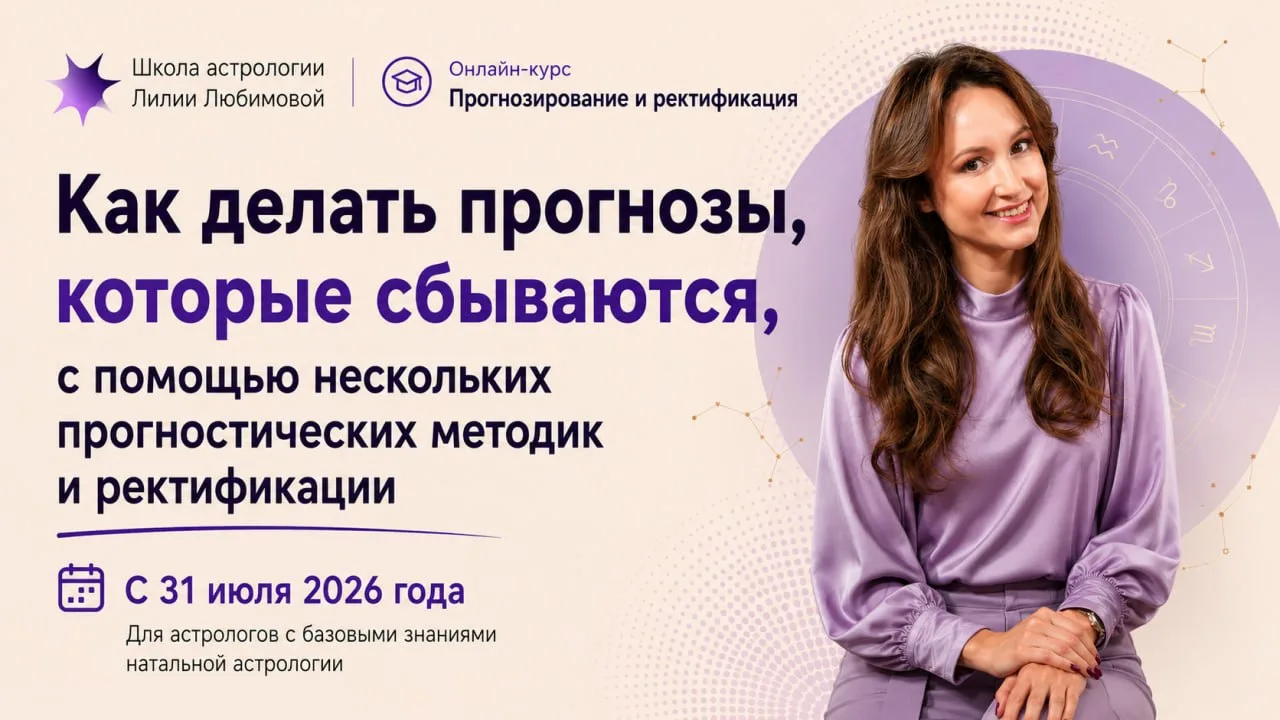 До старта курса «Прогнозирование и Ректификация» остались считанные дни. ⏳ И это тот самый курс, кот