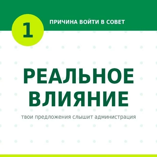 5 причин войти в Молодёжный совет Ясногорского района