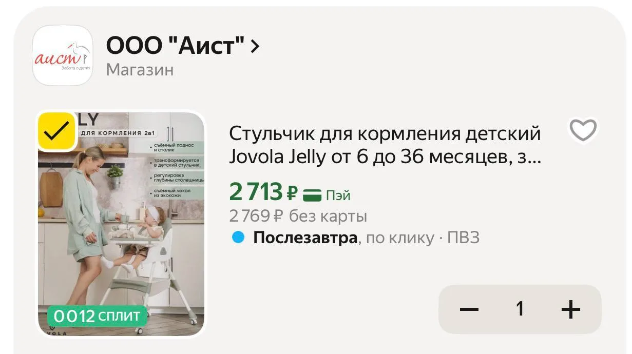 🟨 Стульчик для кормления детский Jovola Jelly от 6 до 36 месяцев