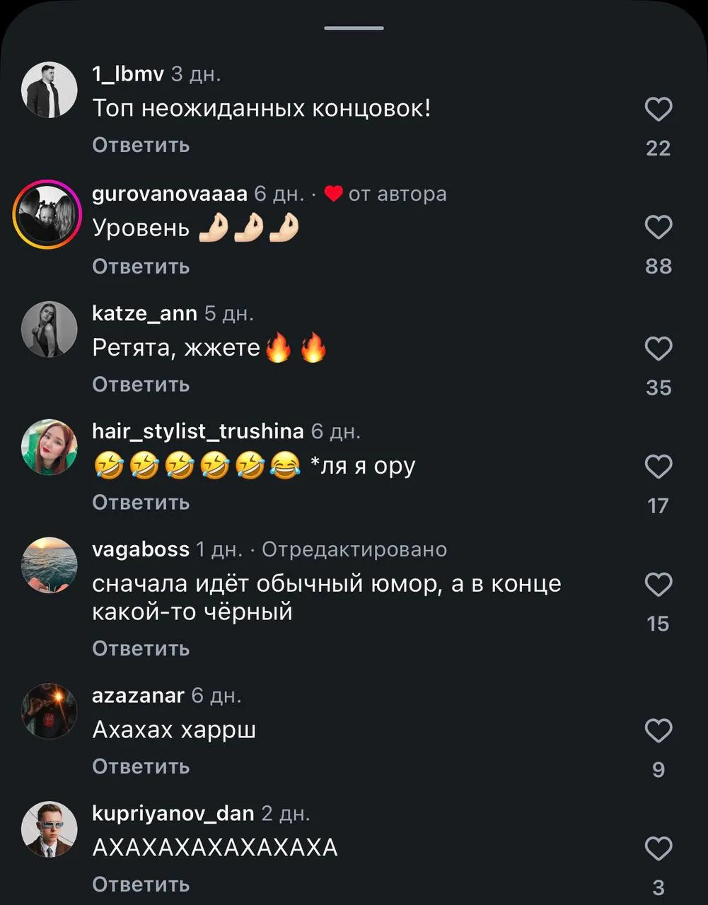 «Топ неожиданных концовок». Сммщик белореченского магазина одежды Южный Темперамент зав...