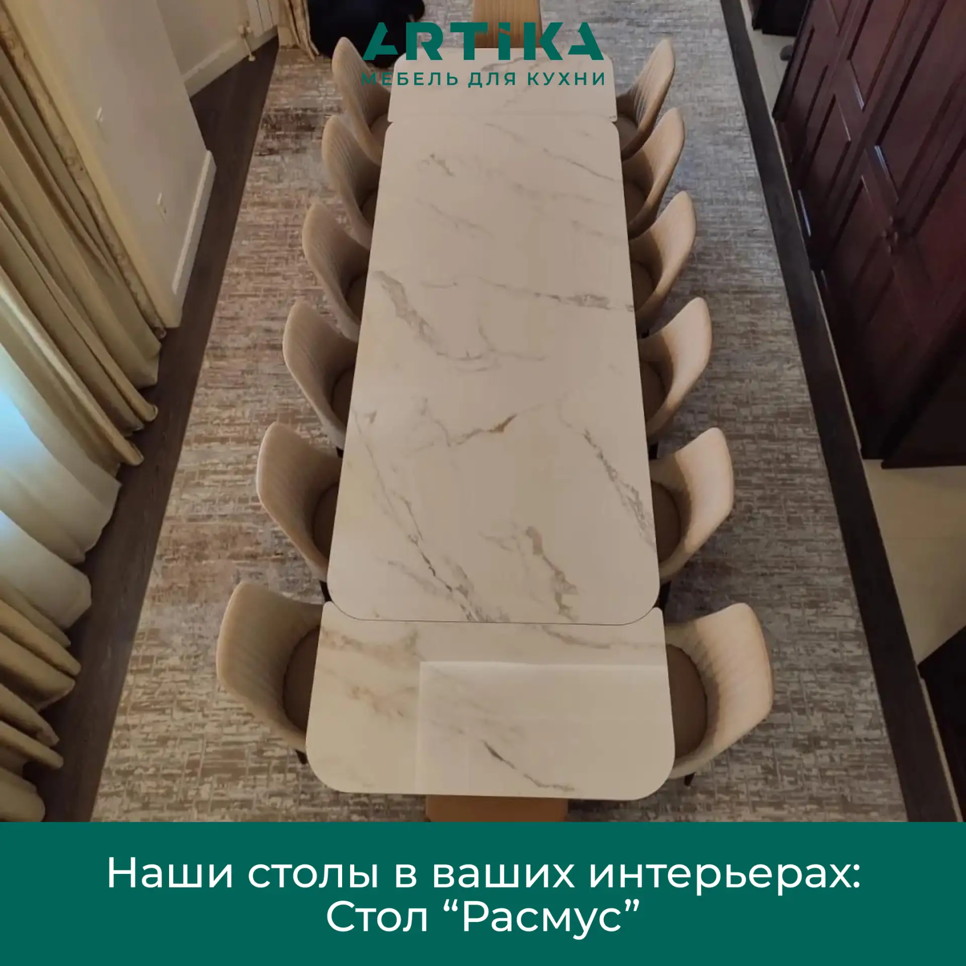 Наши столы в ваших интерьерах.