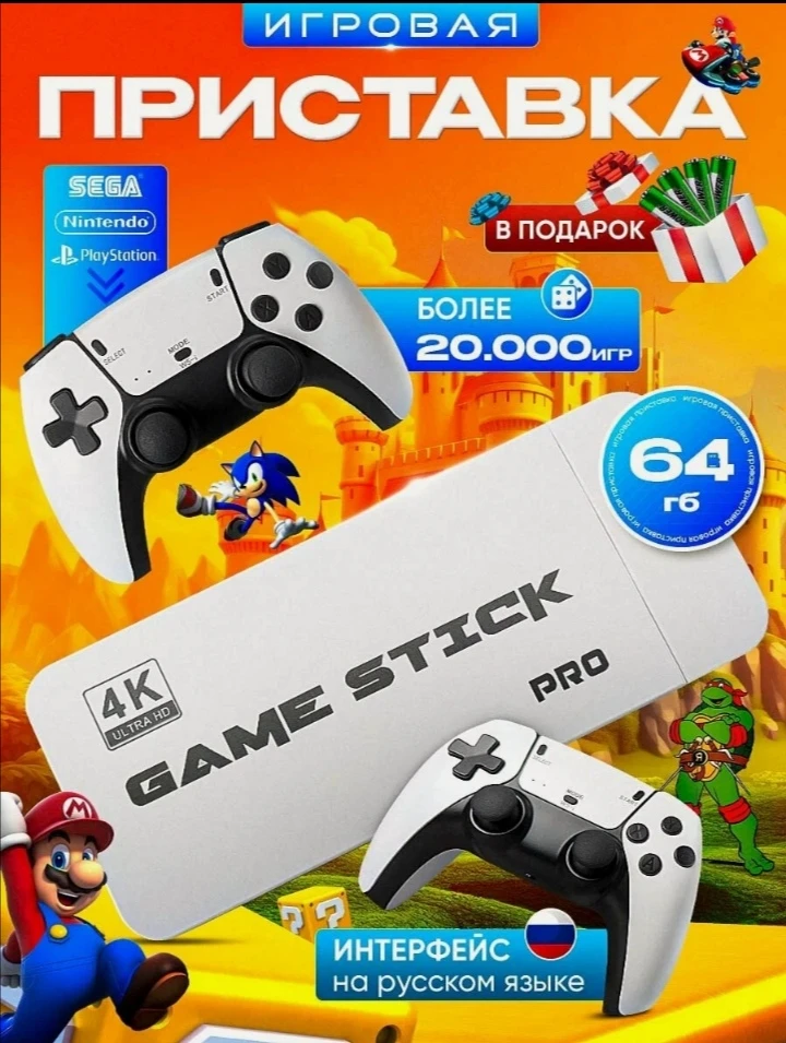 🎮 Игровая приставка Game Stick M15, 20000+ игр, 64 ГБ