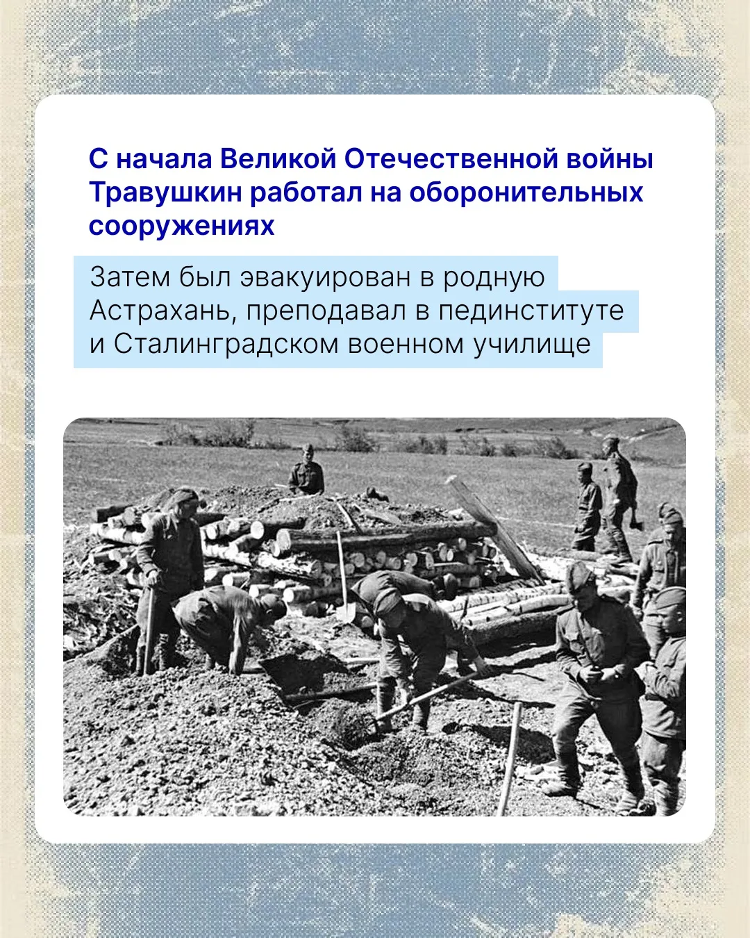 110 лет исполнилось со дня рождения Николая Травушкина