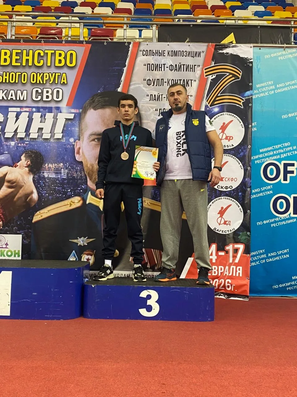 Чемпионат и первенство Северо-Кавказского федерального округа по кикбоксингу👊🏻