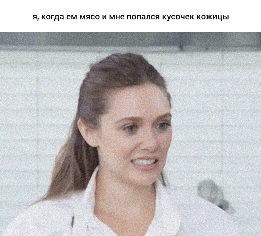 Понимаем! 😫 Но с нашим питанием такого не будет 😉
