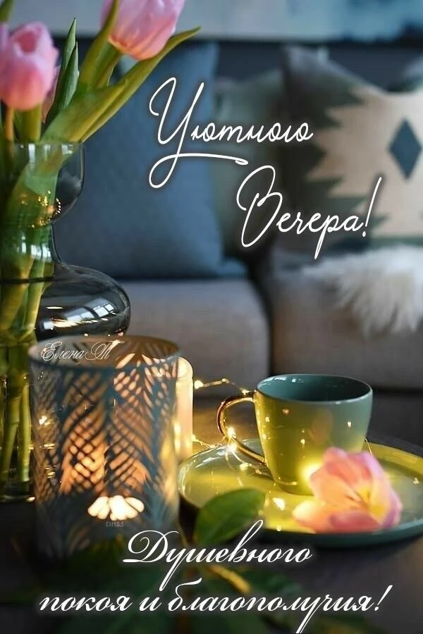 Поздравления для Настроения💌