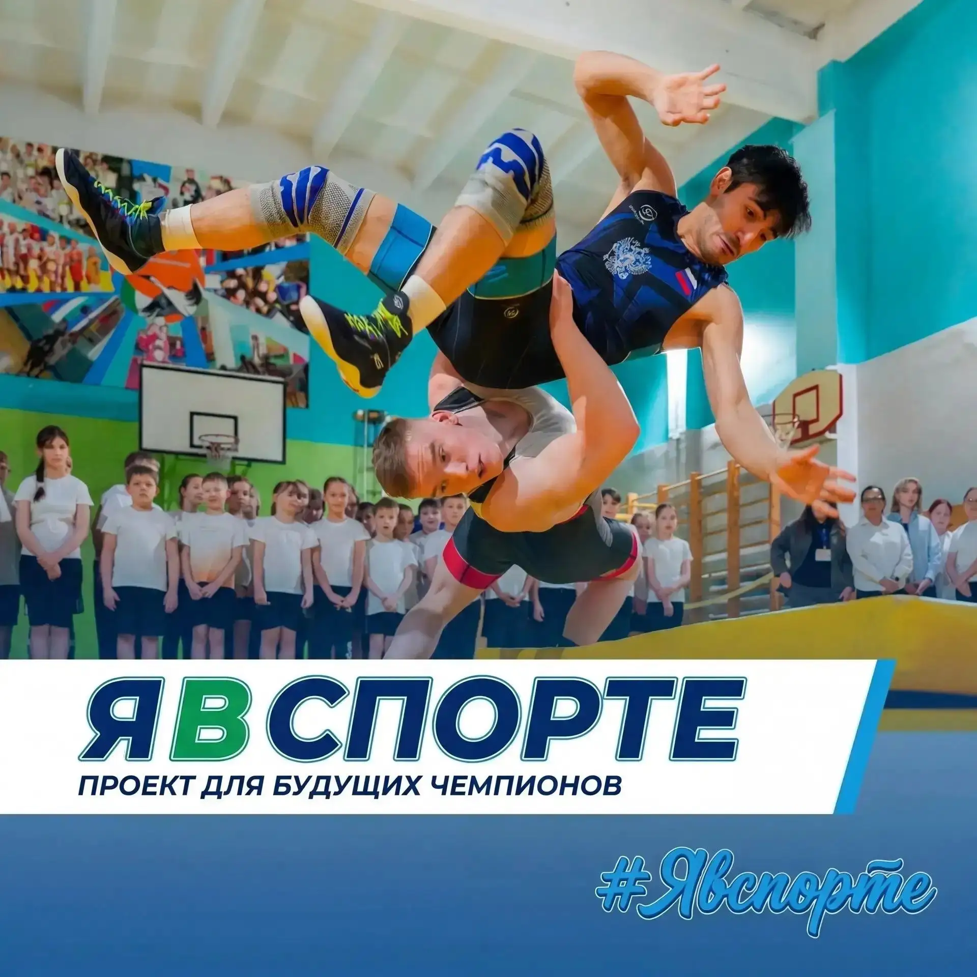 В Воркуте вновь стартовал масштабный проект #ЯВСПОРТЕ