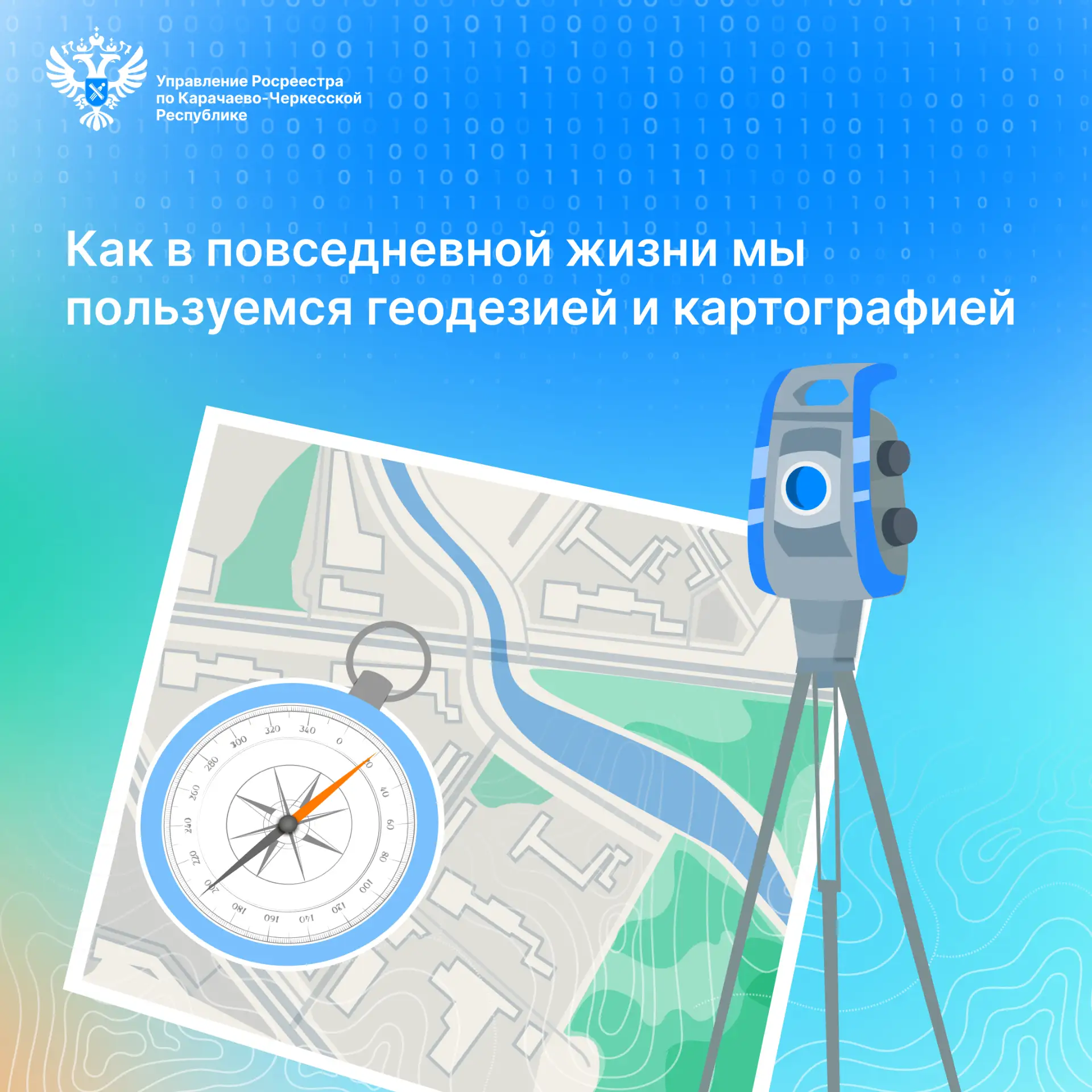 ❗️1 августа завершился приём заявок на премию Правительства РФ в области геодезии и кар...