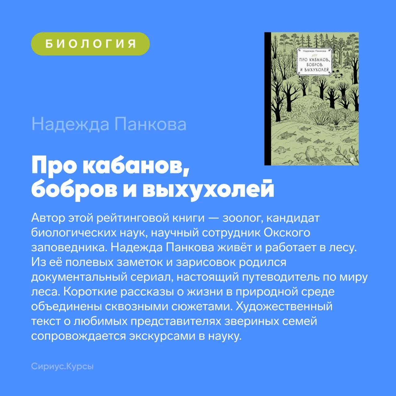 Они меняют мир: подборка книг от умных, сильных и смелых авторов  На протяжении столетий высшее обра