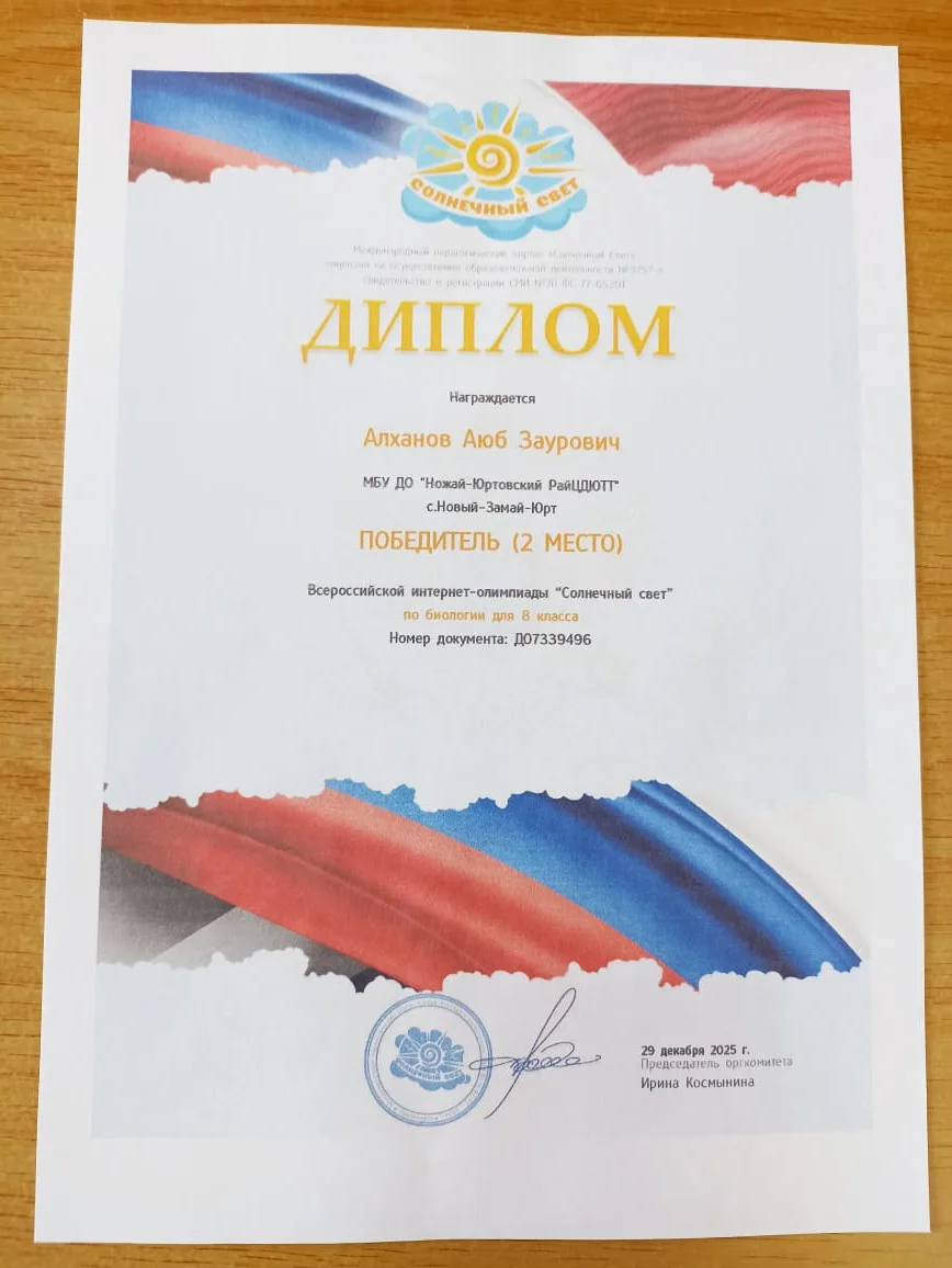 Обучающиеся объединения «Юный биолог» на базе ООШ с.Новый-Замай-Юрт (педагог Адамова Ма...