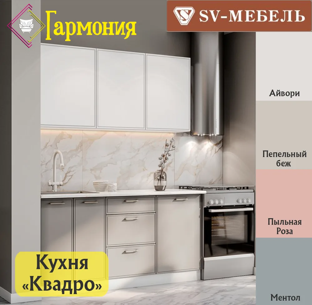 Кухни от SV целый месяц по значительной скидке➗