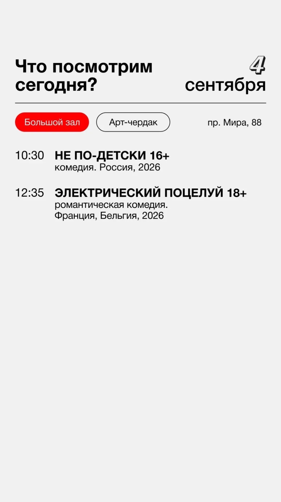 🎫Билеты