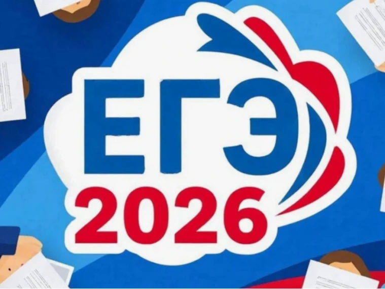 01 июня 2026 года стартует основной период ЕГЭ-2026.