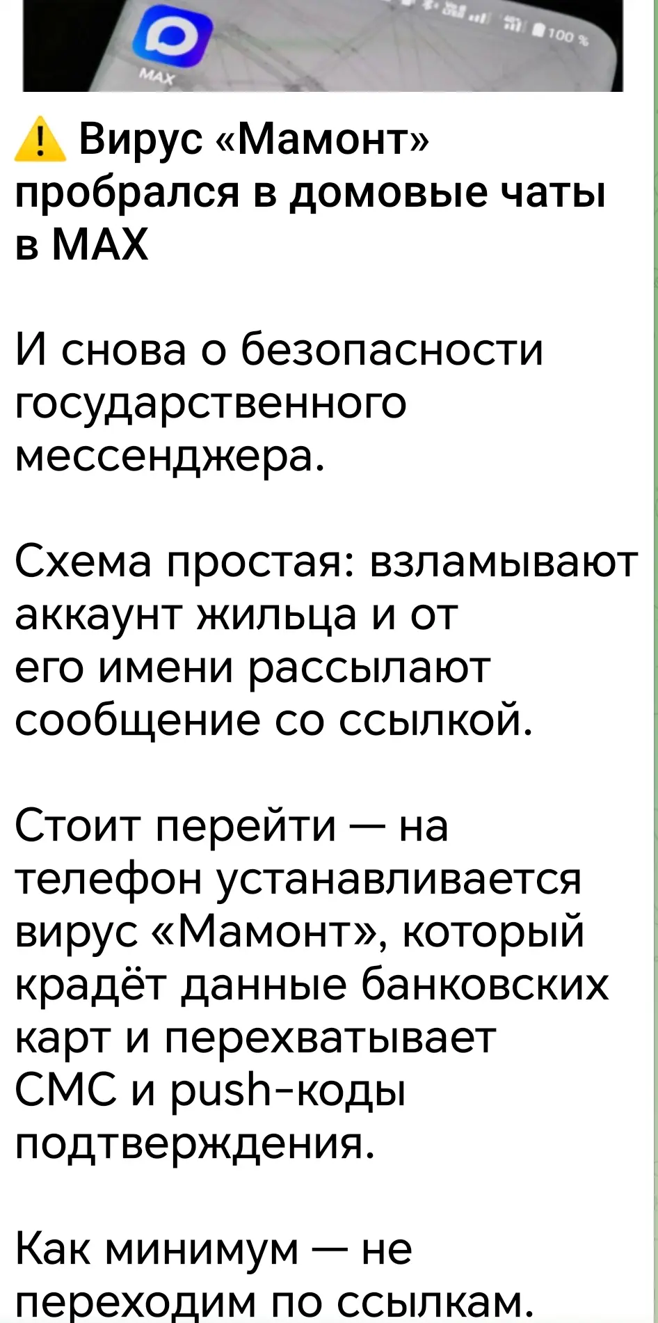 Медиа публикации
