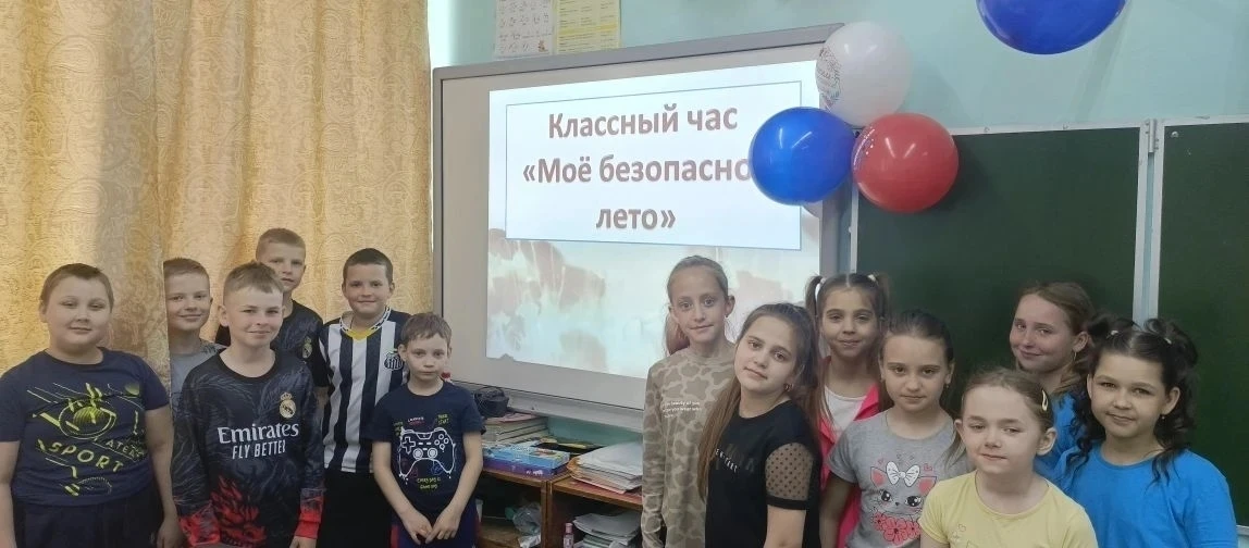 К лету готовы! 🏖️
В последний день учебного года с обучающимися школы были проведены беседы «Моё бе