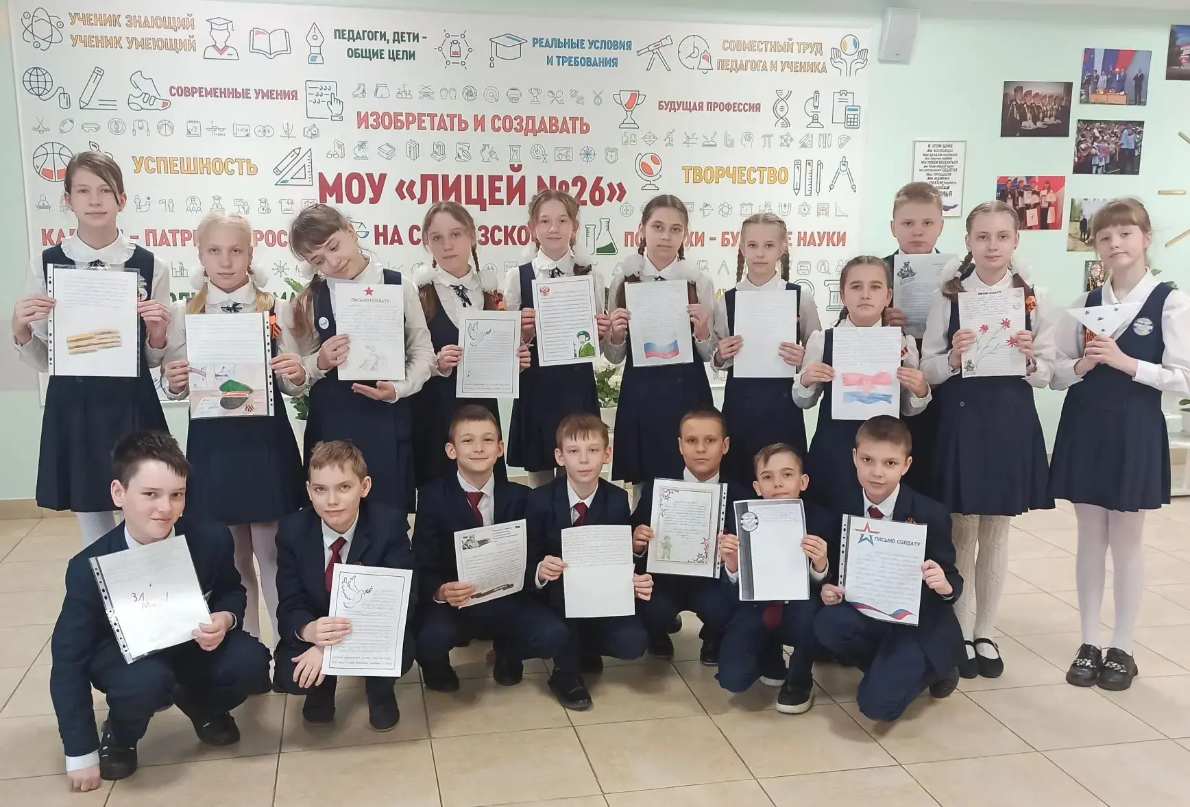 🇷🇺 Лицеисты написали письма солдатам: «Спасибо за мирное небо!» ✍️💌  ⭐ С 15 по 22 апреля в МОУ «Лице
