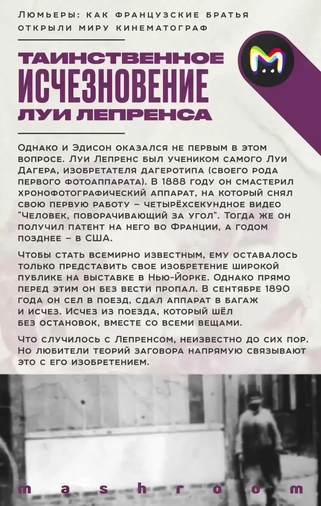22 марта 1895 года, в Париже состоялась самая первая демонстрация кинофильма. Братья Луи и Огюст Люм