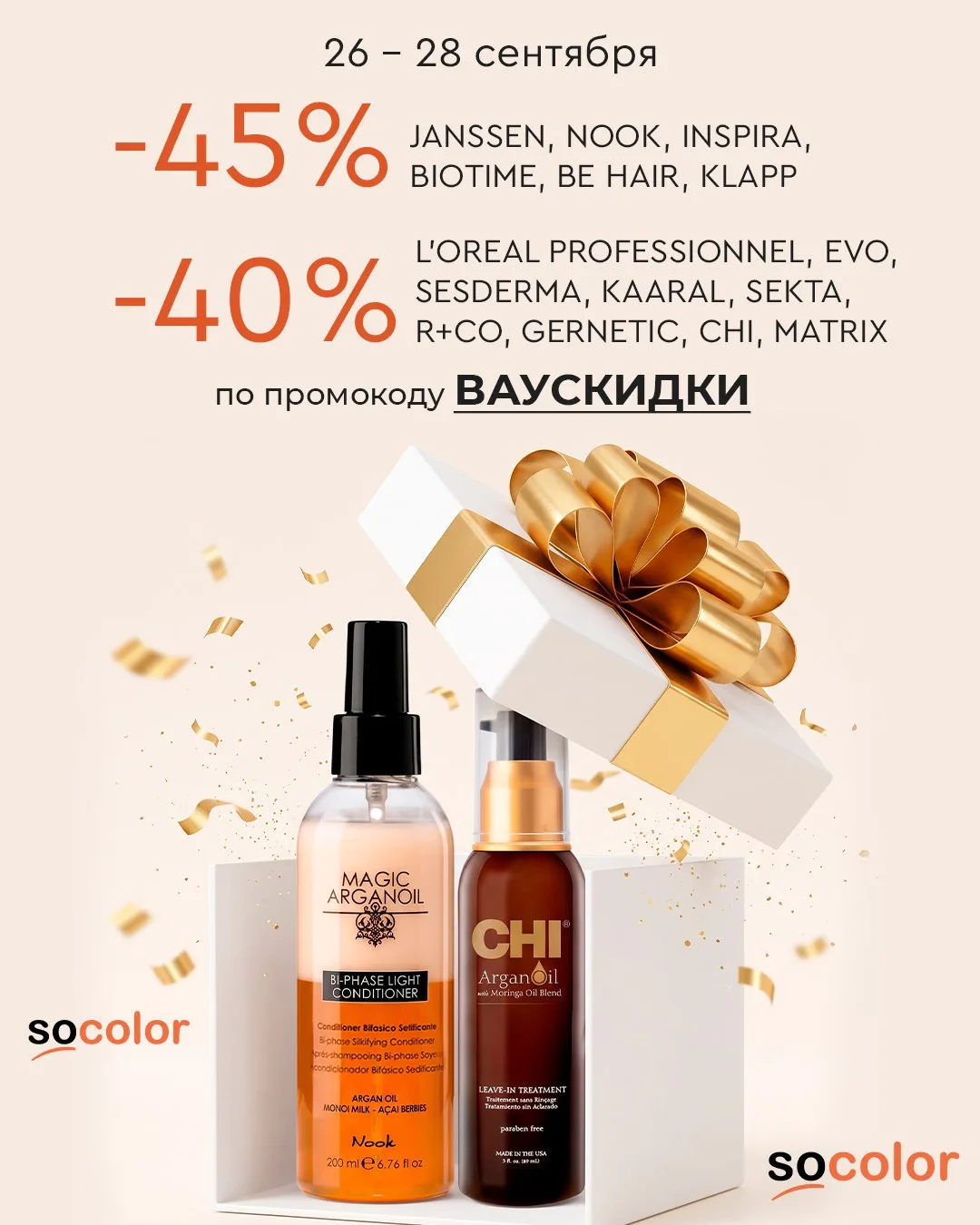 Праздничные цены — только для наших подписчиков 🤩