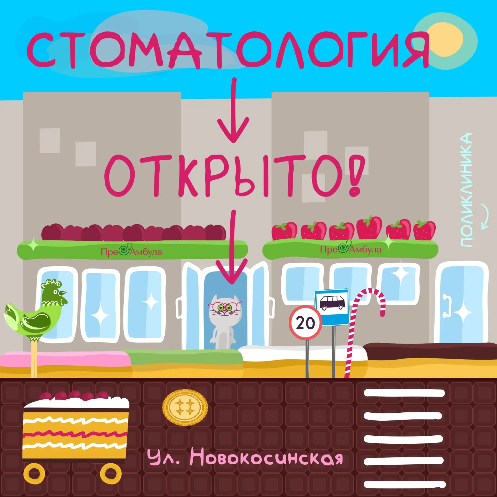 🥳 У нас классные новости!